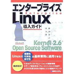 �G���^�[�v���C�YLinux�����K�C�h
