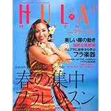 HULA HEAVEN 2014年5月号 小さい表紙画像
