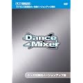 Dance�~Mixer (6�P�������o�[�W�����A�b�v��)