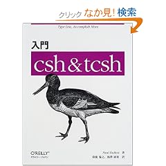 ����csh & tcsh