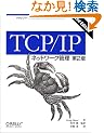 TCP/IP�l�b�g���[�N�Ǘ�