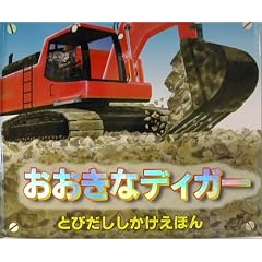 �������ȃf�B�K�[ (�Ƃт������������ق�)