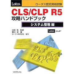 ���[�^�X�F�莑�i���� CLS/CLP R5�U���n���h�u�b�N �V�X�e���Ǘ���