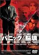 �]�� �p�j�b�N [DVD]