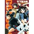 COCOON 2 (BLADE COMICS)