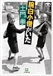 �y�匝 �r�����m������ (���w�ٕ���)