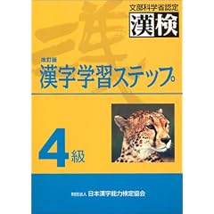 4�������w�K�X�e�b�v ������