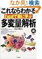 ����Ȃ�킩�� Excel�Ŋy�Ɋw�ԑ��ϗʉ��