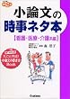 ���_���̎����l�^�{ �Ō�E��ÁE���n�� (��w�󌱎����l�^BOOKS)
