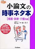 ���_���̎����l�^�{ �Ō�E��ÁE���n�� (��w�󌱎����l�^BOOKS)