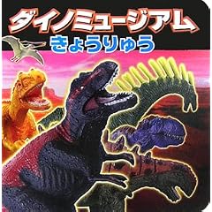 �_�C�m�~���[�W�A�� ���傤��イ (�~�j�L�������ق�)