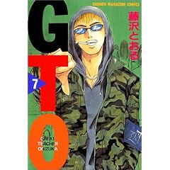 GTO�i7�j (���N�}�K�W���R�~�b�N�X)