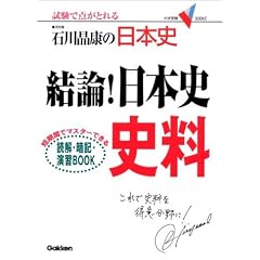 ���_!���{�j�j���\�ΐ쏻�N�̓��{�j (��w��V BOOKS)