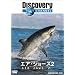 �f�B�X�J�o���[�`�����l�� �G�A�E�W���[�Y2 [DVD]