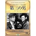 ��O�̒j [DVD]
