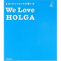 We Love HOLGA�\���܂���g�C�J�����̎g����