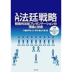 ���� �@��헪(DVD�t)  �헪�I�@��v���[���e�[�V�����̗��_�ƋZ�p (GENJIN�Y���ٌ�V���[�Y)