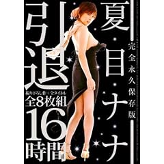 �Ėڃi�i ���� ���S�i�v�ۑ��� [DVD]