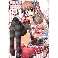 �����ːF�ɐ��܂�� �������̗��F [�񎟌��Q�[������] (�񎟌��Q�[������ (GB-001))