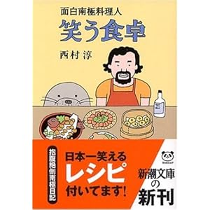 �΂��H��\�ʔ���ɗ����l (�V������) 