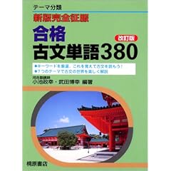 ���i�Õ��P��380�\�e�[�}���� (�V�Ŋ��S����)