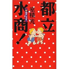 �s������(���݂����傤)!