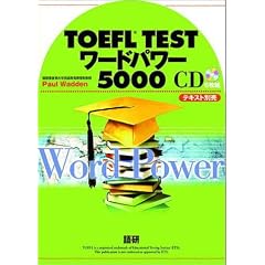 TOEFL TEST���[�h�p���[5000(�S6��)[CD]