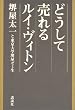 �ǂ����Ĕ���� ���C�E���B�g��
