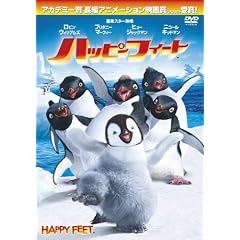 �n�b�s�[ �t�B�[�g [DVD]