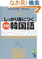 ��������g�ɂ������؍���g���[�j���O�u�b�N (CD book)