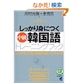 ��������g�ɂ������؍���g���[�j���O�u�b�N (CD book)