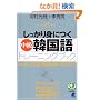��������g�ɂ������؍���g���[�j���O�u�b�N (CD book)