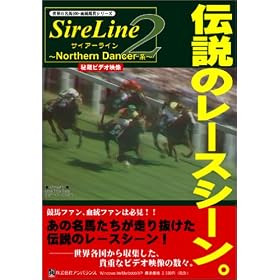 �T�C�A�[���C�� 2 ~Northern Dancer�n~