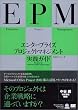 �G���^�[�v���C�Y�v���W�F�N�g�}�l�W�����g���H�K�C�h�\Powered by Microsoft Office Project2003