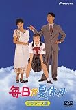 �������ċx�� �f���b�N�X�� [DVD]