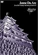 Janne Da Arc Live2005 ~Dearly~ [DVD]