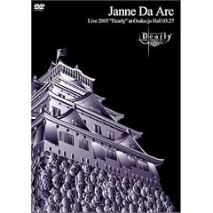 Janne Da Arc Live2005 ~Dearly~ [DVD]