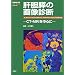 �̒_�X�̉摜�f�f�\CT�EMRI�𒆐S�� (�w�摜�f�f�x�ʍ�KEY BOOK�V���[�Y)