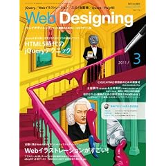 Web Designing (�E�F�u�f�U�C�j���O) 2011�N 03���� [�G��]