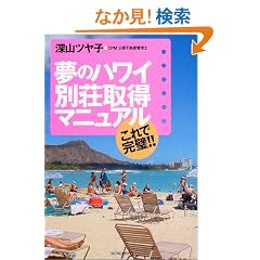 ����Ŋ���!!���̃n���C�ʑ��擾�}�j���A��