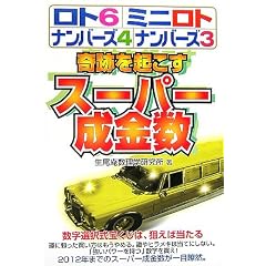 ��Ղ��N�����X�[�p�[�������\���g6�E�~�j���g�E�i���o�[�Y4�E�i���o�[�Y3 (�M�����u�����e�N�u�b�N�X)
