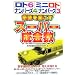 ��Ղ��N�����X�[�p�[�������\���g6�E�~�j���g�E�i���o�[�Y4�E�i���o�[�Y3 (�M�����u�����e�N�u�b�N�X)
