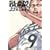 Slam dunk�\���S�� (#23) (�W�����v�E�R�~�b�N�X�f���b�N�X)