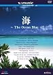 �C~The Ocean Blue~ V-music04 [DVD]