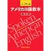 �󌱉p��ł�蒼���@��b��