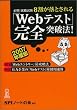 �K��!�A�E���� 8�������Ƃ����uWeb�e�X�g�v���S�˔j�@!�q2007�N�x�Łr