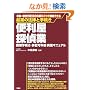 �N�Ƃ̖@���Ǝ葱�� �֗����E�T��Ɓ\�J�Ǝ葱���E���F�\�����H�}�j���A��