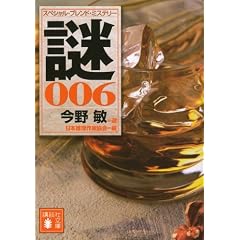 ����q�I�@�X�y�V�����E�u�����h�E�~�X�e���[�@��006 (�u�k�Е���)