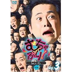 �ނ���Ԃ�! 1st.�V�[�Y�� Vol.3 [DVD]