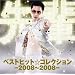 �x�X�g�q�b�g���R���N�V����-2008~2008-(���񐶎Y�����)(DVD�t)